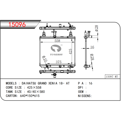 适用于 大发 DAIHATSU GRAND XENIA 18- AT    乘用车散热器