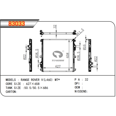 适用于    路虎揽胜 RANGE ROVER V(L460) MT*  散热器