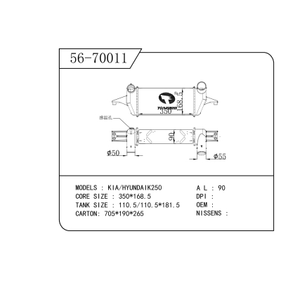 适用于  起亚/现代 K250 中冷器