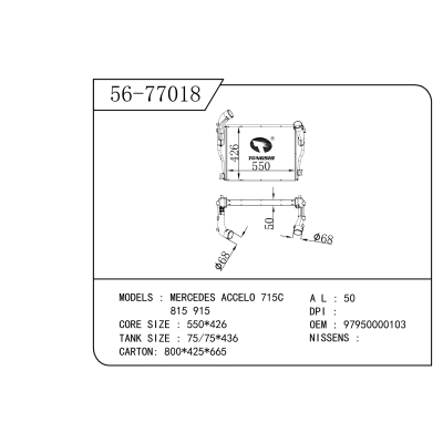适用于  MERCEDES梅赛德斯 ACCELO 715C 815 915  中冷器