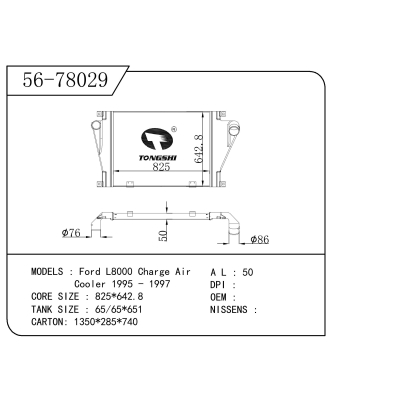 适用于  福特 L8000 充电空气冷却器 1995 - 1997   中冷器