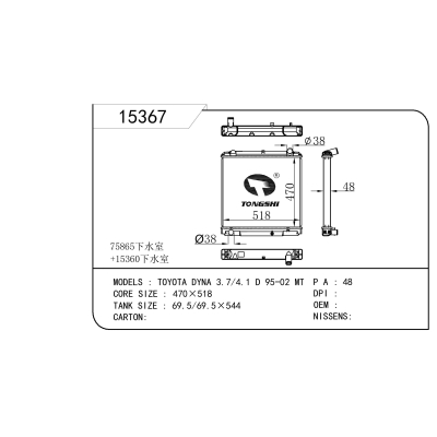 适用于  丰田戴娜 3.7/4.1 D 95-02 MT  散热器