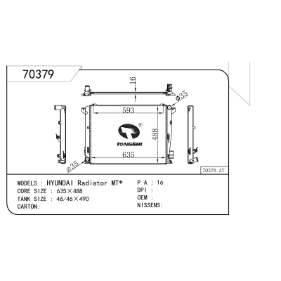 适用于  HYUNDAI现代  MT*  散热器