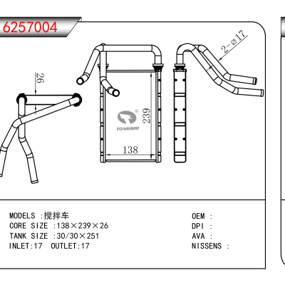 适用于搅拌车