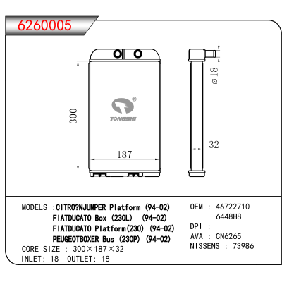 适用于CITRO?NJUMPER Platform (94-02)/FIATDUCATO Box (230L)  (94-02)/FIATDUCATO Platform(230) (94-02)/PEUGEOTBOXER Bus (230P) (94-02) OEM:46722710,6448H8