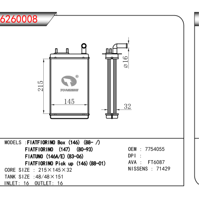 适用于FIATFIORINO Box (146) (88- )/FIATFIORINO  (147)  (80-93)/FIATUNO (146A/E) (83-06)//FIATFIORINO Pick up (146)(88-01) OEM:7754055