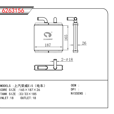适用于上汽荣威Ei5（电车）