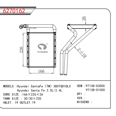 适用于Hyundai SantaFe（TM）380TGDIDLX /Hyundai Santa Fe 2.0L/2.4L OEM:97138-S3000,97138-S1000