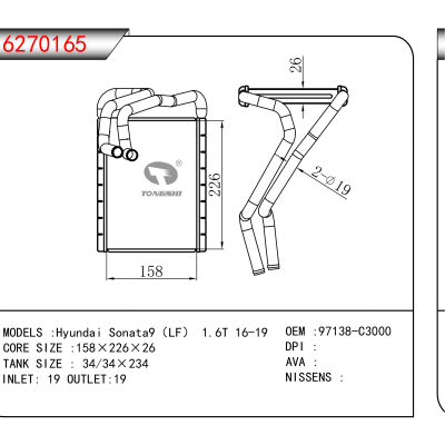 适用于Hyundai Sonata9（LF） 1.6T 16-19 OEM:97138-C3000