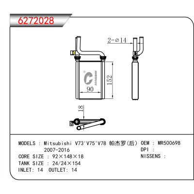 适用于Mitsubishi V73'V75'V78 帕杰罗(后） 2007-2016 OEM:MR500698