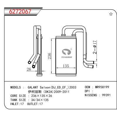 适用于GALANT Saloon(DJ_ED_EF_)2003/伊柯丽斯（DK2A)2009-2011 OEM:MR958199