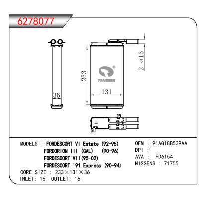 适用于FORDESCORT VI Estate (92-95)/FORDORION III (GAL)   (90-96)/FORDESCORT VII(95-02)/FORDESCORT '91 Express (90-94) OEM:91AG18B539AA