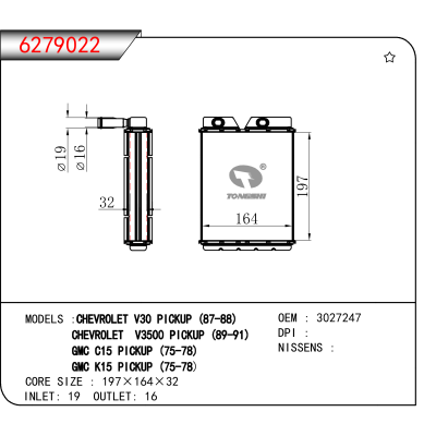适用于CHEVROLET V30 PICKUP (87-88)/CHEVROLET  V3500 PICKUP (89-91)/GMC C15 PICKUP (75-78)/GMC K15 PICKUP (75-78) OEM:3027247