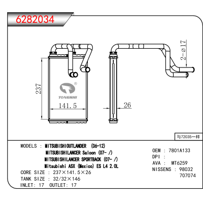 适用于MITSUBISHIOUTLANDER  (06-12)/MITSUBISHILANCER Saloon (07- )/MITSUBISHILANCER SPORTBACK (07- )/Mitsubishi ASX (Mexico) ES L4 2.0L OEM:7801A133