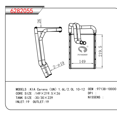 适用于KIA Carens（UN）1.6L/2.0L 10-12 OEM:97138-1D000