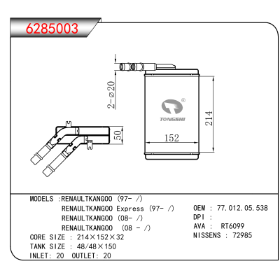 适用于RENAULTKANGOO (97- )/RENAULTKANGOO Express (97- )/RENAULTKANGOO (08- ）/ RENAULTKANGOO (08 - ) OEM:77.012.05.538