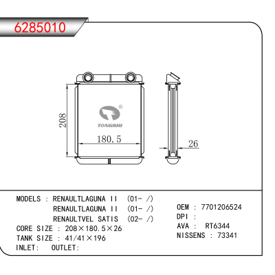 适用于RENAULTLAGUNA II (01- )/RENAULTLAGUNA II (01- ）/ RENAULTVEL SATIS (02- ) OEM:7701206524