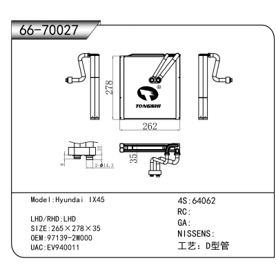 适用于Hyundai IX45 OEM:97139-2W000