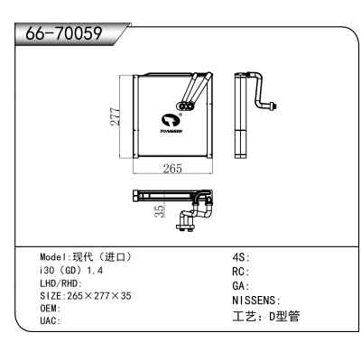 适用于现代（进口）/i30（GD）1.4