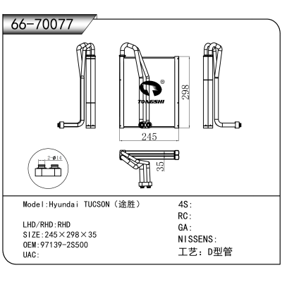 适用于Hyundai TUCSON（途胜） OEM:97139-2S500