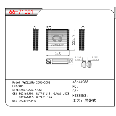 适用于马自达M6 2006-2008 OEM:EG2161J10、GJYA61J1Z、GJYA61J1ZB、
 EGY161J1Z、GJYA61J1ZA