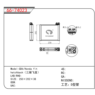适用于GD6/Honda fit hatchback（三厢飞度）