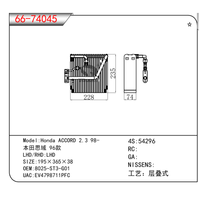 适用于Honda ACCORD 2.3 98-/本田思域（96款) OEM:8025-ST3-G01