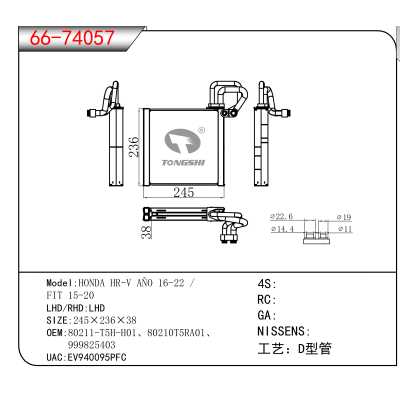 适用于HONDA HR-V AÑO 16-22 / /FIT 15-20 OEM:80211-T5H-H01、80210T5RA01、
 999825403