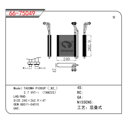 适用于TACOMA PICKUP（_N2_）2.7 VVT-i （TAN225） OEM:88511-04010