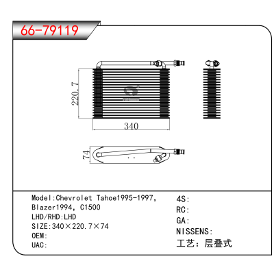 适用于Chevrolet Tahoe1995-1997，Blazer1994，C1500