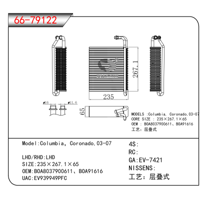 适用于Columbia，Coronado,03-07 OEM:BOA8037900611、BOA91616