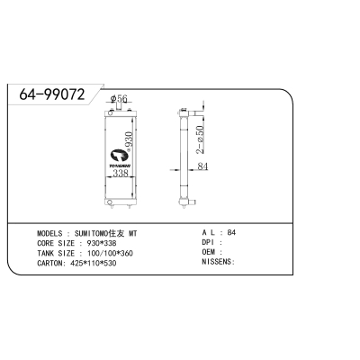 适用于  SUMITOMO住友 MT  散热器