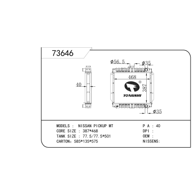 适用于  NISSAN PICKUP 日产皮卡 MT  散热器