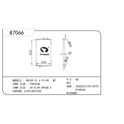 适用于   VOLVO沃尔沃 FL 6 91-99   MT  散热器