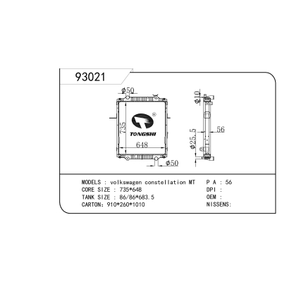 适用于   volkswagen constellation大众星座 MT  散热器